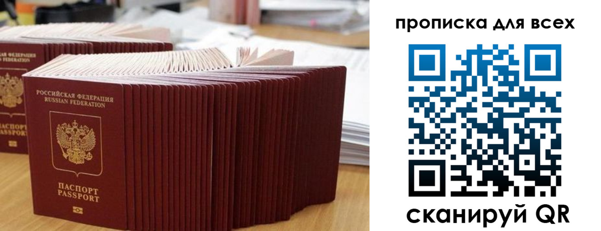 прописка для кредита в Нурлате