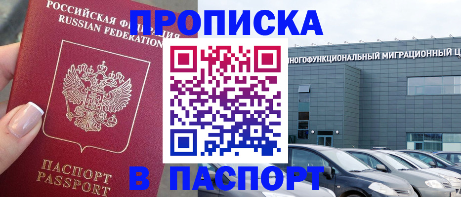 прописка для школы в Нурлате
