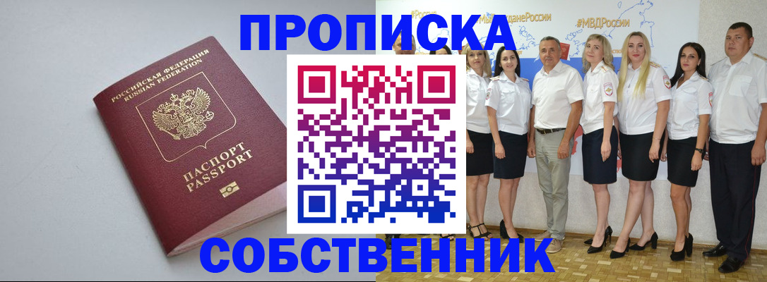 временная регистрация для школы в Нурлате