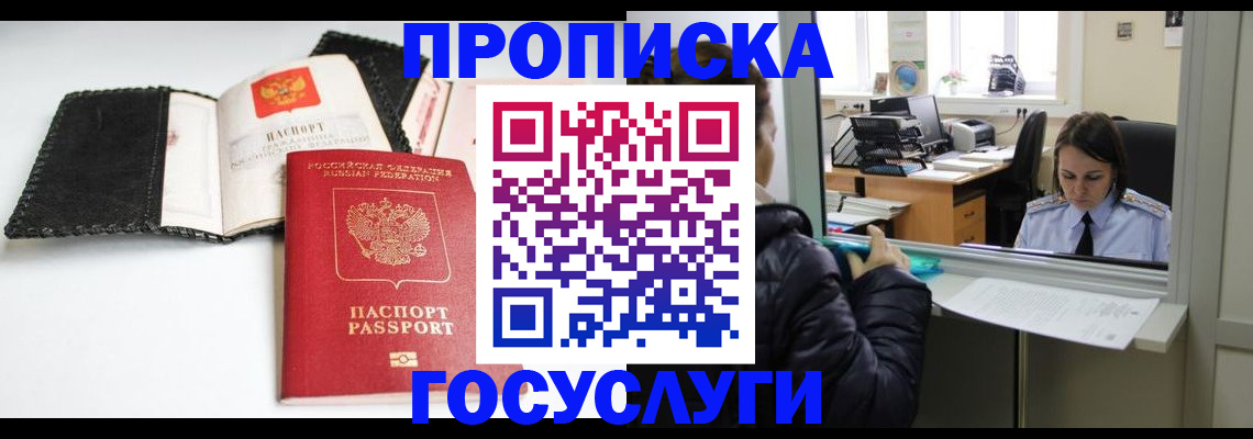 временная регистрация поиск в Нурлате