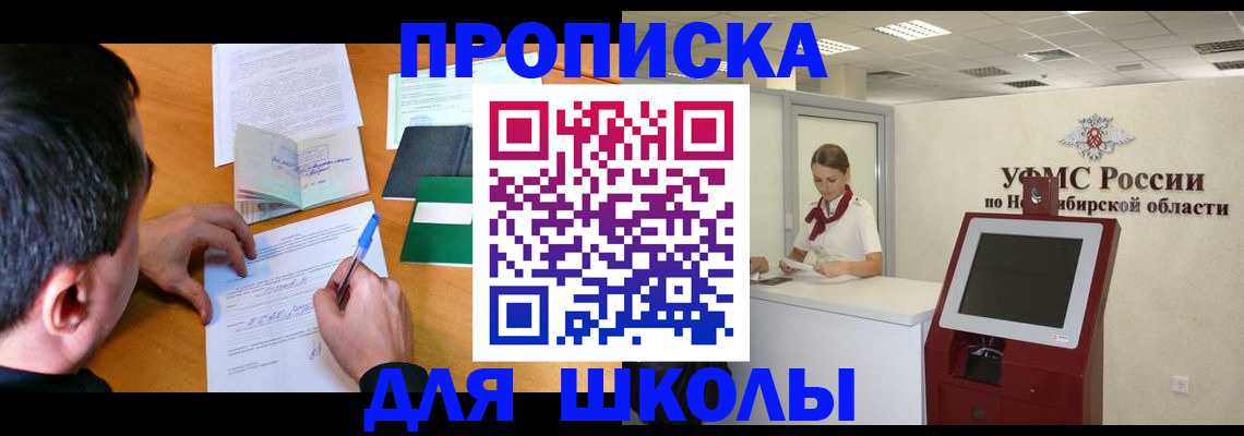 купить прописку в Нурлате